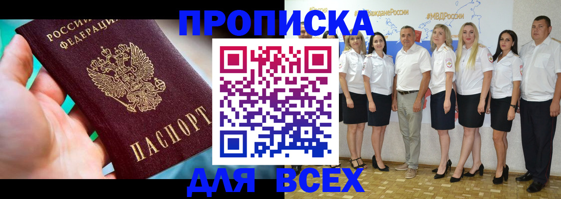 миграционный учет в Химках