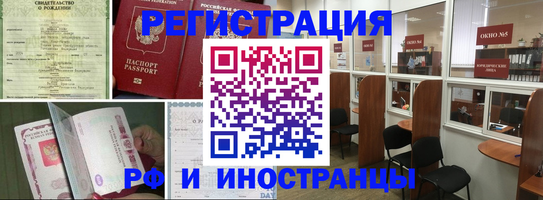 прописка штамп в Химках