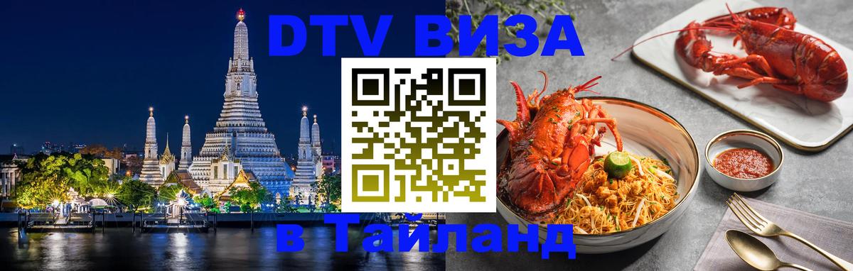 Сколько стоит DTV виза — актуальные цены, оформление даже без документов - 